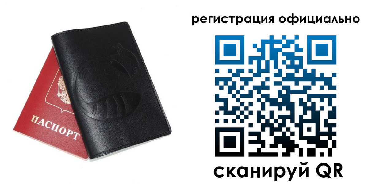 временная регистрация для всех в Пущино