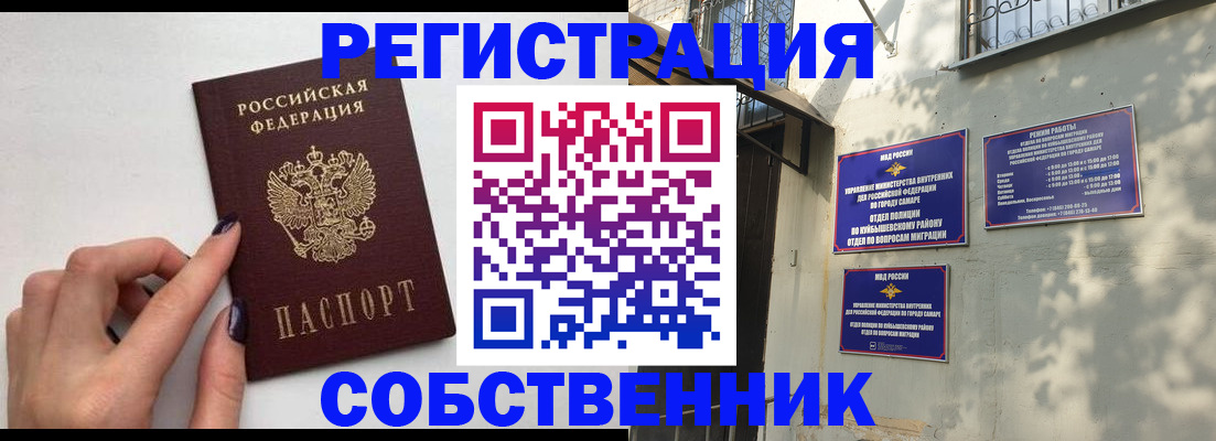 прописка для работы в Пущино