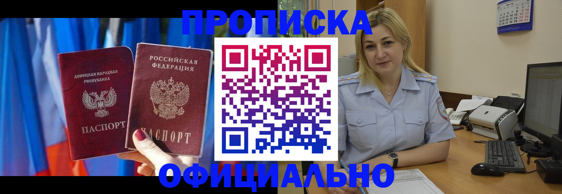 временная регистрация для всех в Пущино