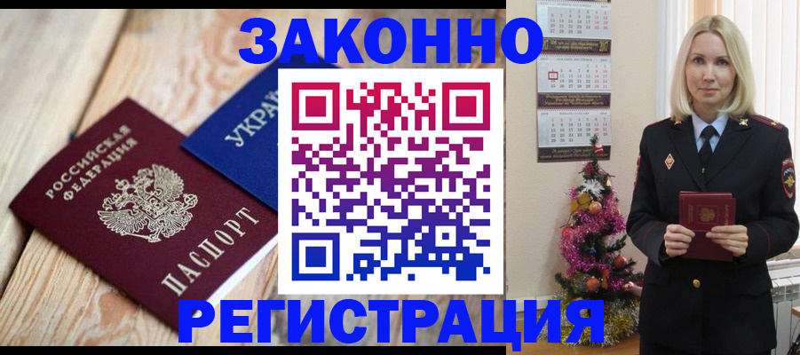прописка гарантия в Пущино