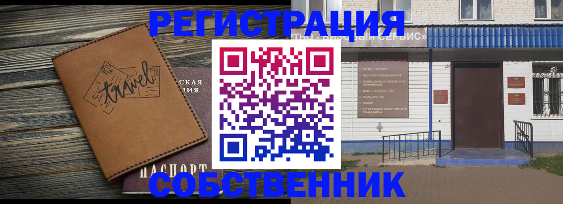 прописка для кредита в Пущино