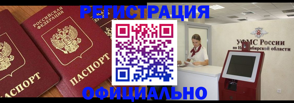 временная прописка в Пущино